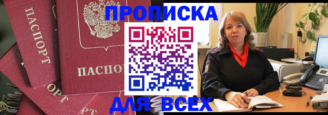 временная регистрация госуслуги в Краснознаменске