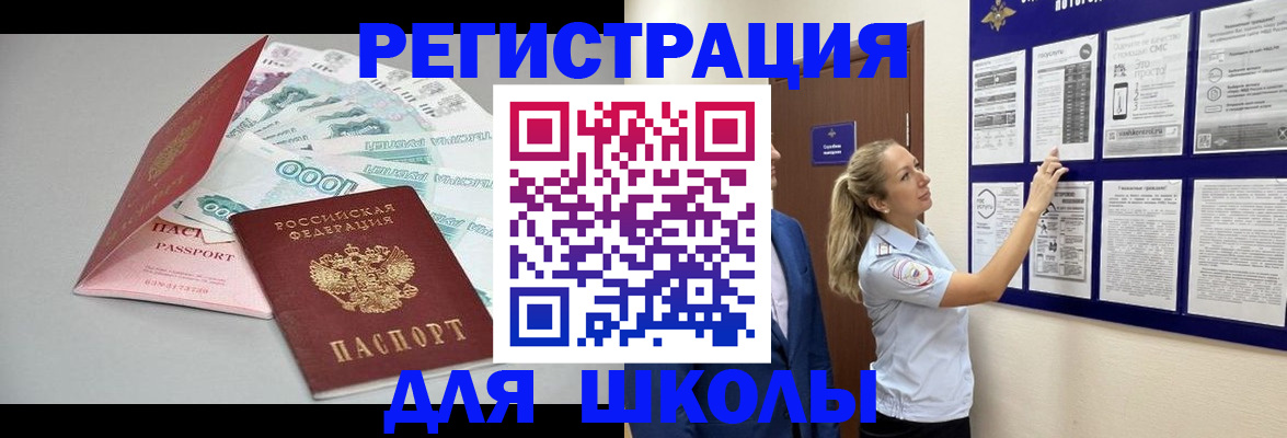 регистрация для дет. сада в Краснознаменске