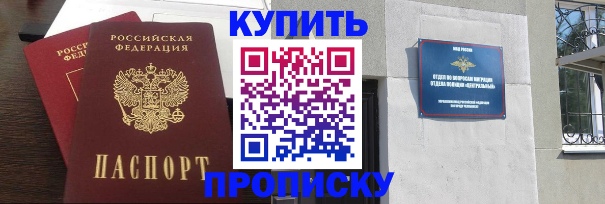 временная регистрация адрес в Краснознаменске